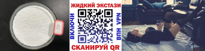 БУТИРАТ оксибутират  купить наркотик  Западная Двина 