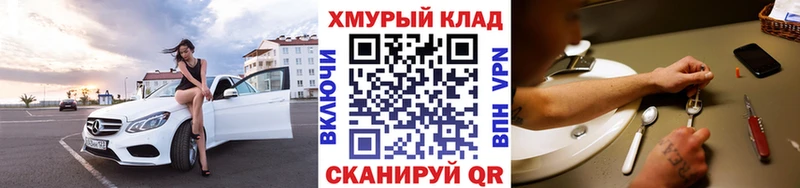 ГЕРОИН герыч Западная Двина