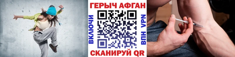 Героин афганец  закладка  Западная Двина 