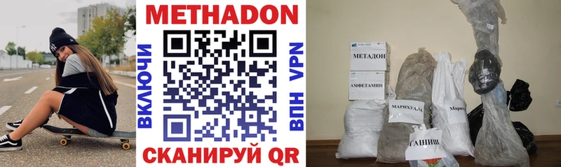 гидра ONION  Западная Двина  Метадон белоснежный 